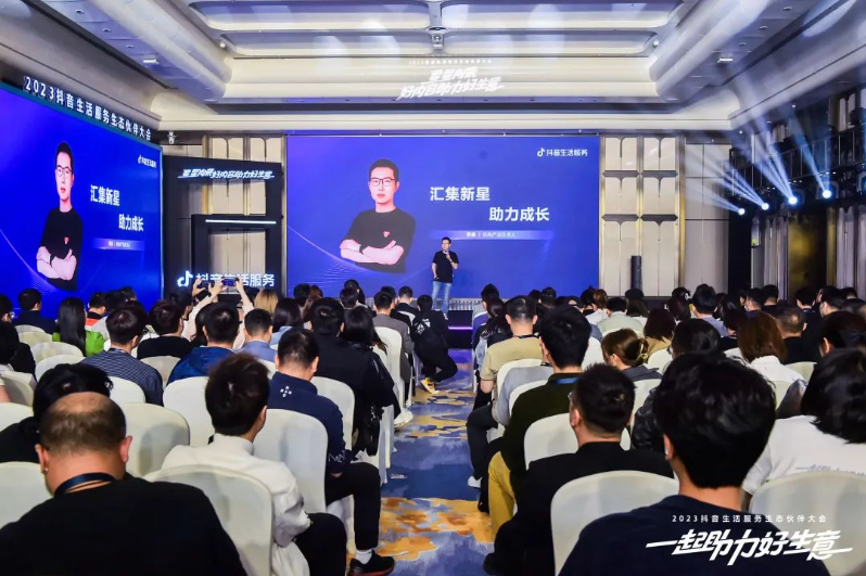 機(jī)構(gòu)如何高效成長(zhǎng)？2023抖音生活服務(wù)生態(tài)伙伴大會(huì)機(jī)構(gòu)分會(huì)場(chǎng)帶來新思考|餐飲界