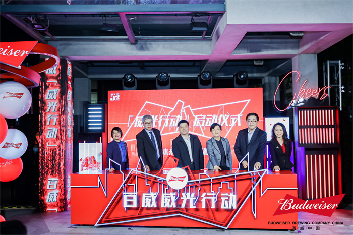 敬未來，共喝彩！百威中國(guó)啟動(dòng)“威光行動(dòng)”，助力燃亮夜間經(jīng)濟(jì)|餐飲界