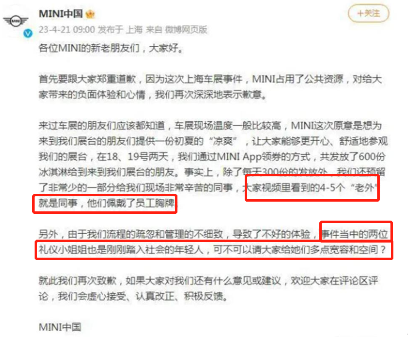 栽在一杯冰淇淋上，寶馬MINI冤不冤？|餐飲界