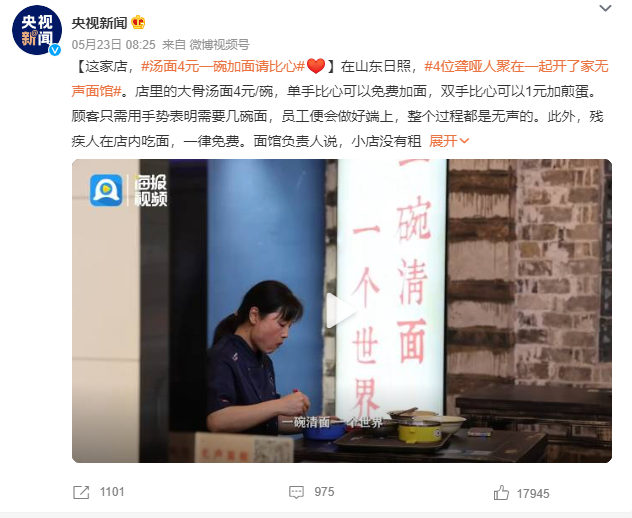 登上熱搜的“無聲面館”，有哪些點(diǎn)值得餐飲老板學(xué)習(xí)？ | 案例|餐飲界