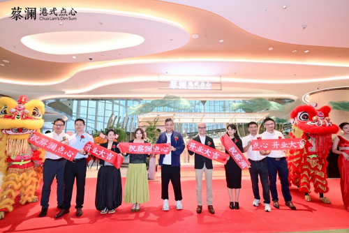 蔡瀾港式點(diǎn)心重慶光環(huán)店開業(yè)，創(chuàng)意空間與匠心點(diǎn)心引爆山城！|餐飲界