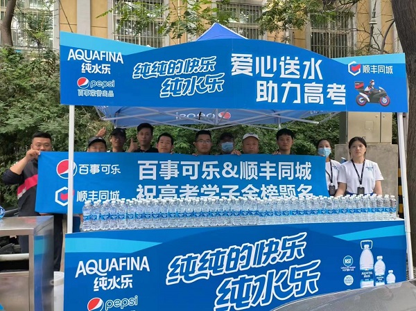 助力高考考生一舉奪魁，順豐同城聯(lián)合百事可樂開展公益送水活動|餐飲界