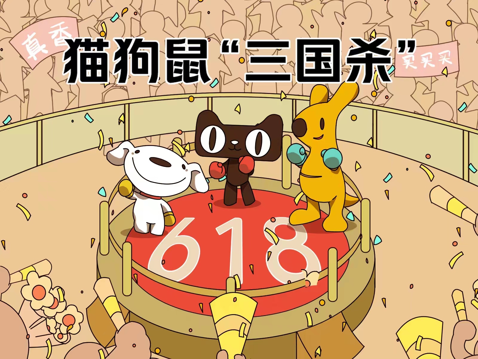 組團(tuán)入局，屬于餐飲商家的618來(lái)了？|餐飲界