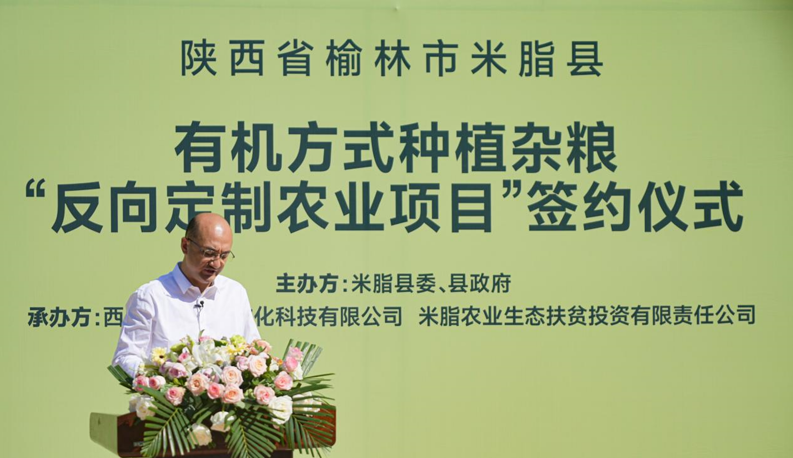 米脂縣推廣有機(jī)種植，彩虹星球助力農(nóng)業(yè)高質(zhì)量發(fā)展|餐飲界