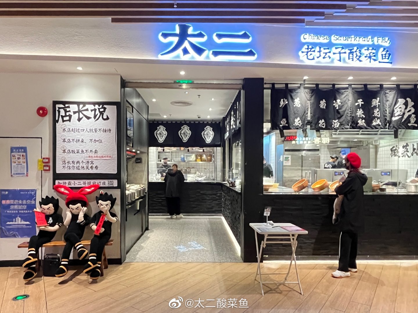 太二酸菜魚火出大陸，有哪些值得學(xué)習(xí)的地方？|餐飲界