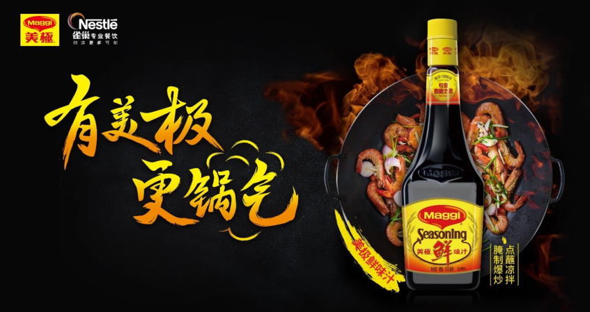 洞察·前瞻，雀巢專業(yè)餐飲《2023餐飲市場(chǎng)熱點(diǎn)洞察》重磅發(fā)布