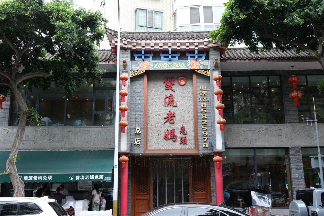 大運(yùn)會美食攻略，雙流老媽兔頭來啦