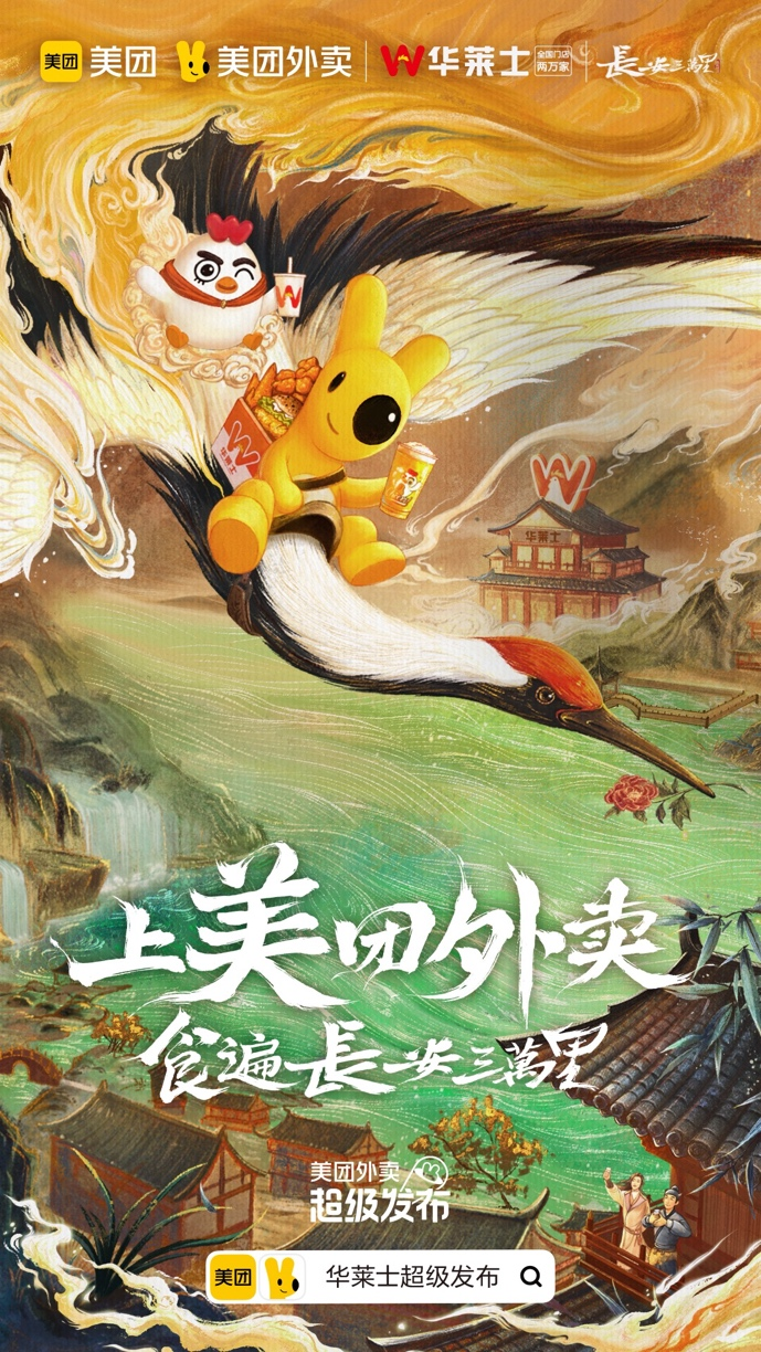 與“李白”跨越千年的美食對話，華萊士“超級發(fā)布”盛唐文化新品|餐飲界