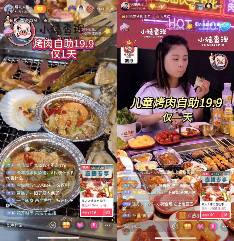 抖音直播銷售額突破800萬，“夏日嗨吃”就在小豬查理