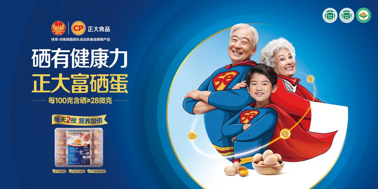 為什么說吃雞蛋，選正大，富硒雞蛋更要認(rèn)準(zhǔn)正大？
