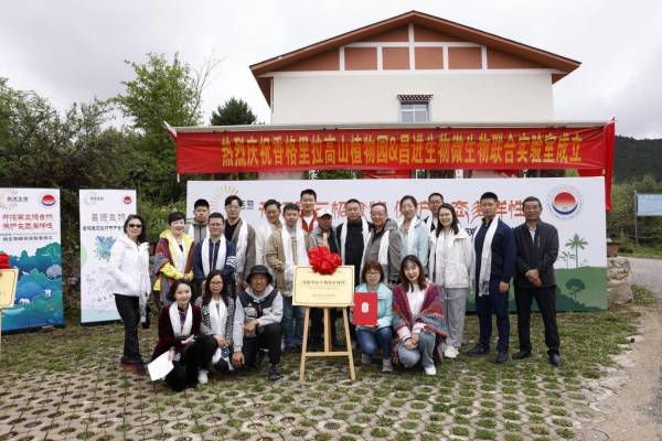 “昌進(jìn)生物-香格里拉高山植物園微生物聯(lián)合實(shí)驗(yàn)室”成立，將進(jìn)一步保護(hù)香格里拉地區(qū)生物多樣性