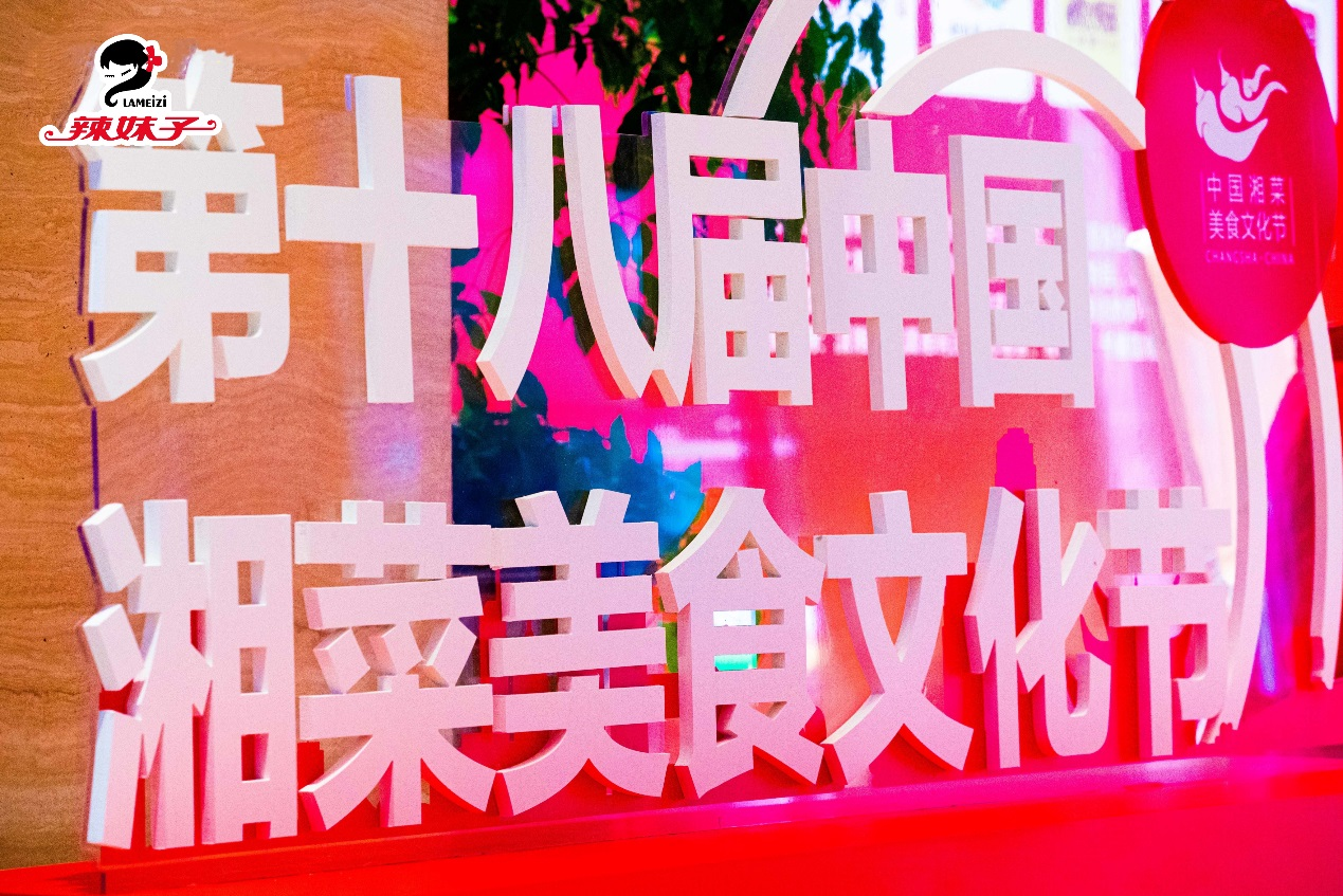 辣妹子攜新品走進(jìn)北京，夯實(shí)大單品發(fā)展戰(zhàn)略|餐飲界