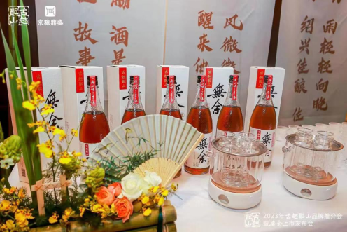 越酒行天下—北京行！古越龍山品牌推介會(huì)暨無余上市發(fā)布會(huì)在京召開