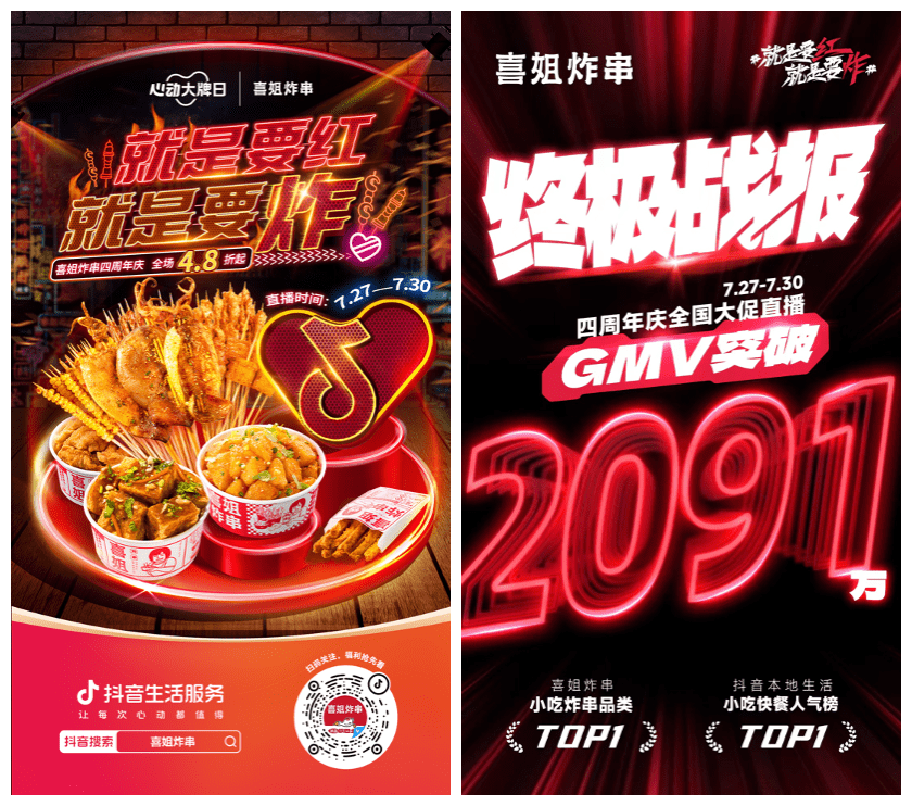 品類之爭(zhēng)，數(shù)字化浪潮下的餐飲變局與重塑