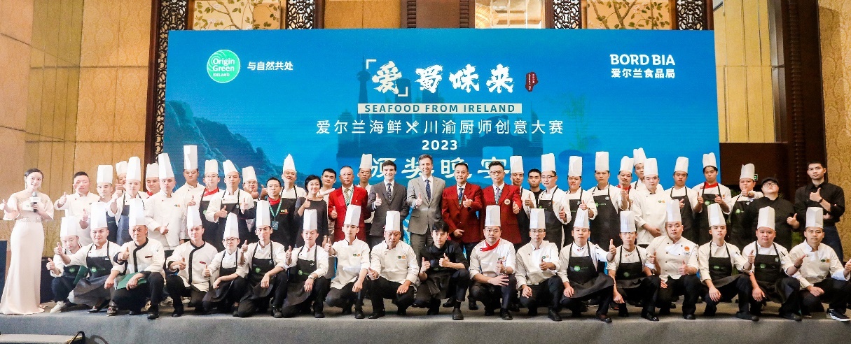靈感碰撞，創(chuàng)意無限，“愛蜀味來”愛爾蘭海鮮川渝廚師創(chuàng)意大賽結(jié)果揭曉！
