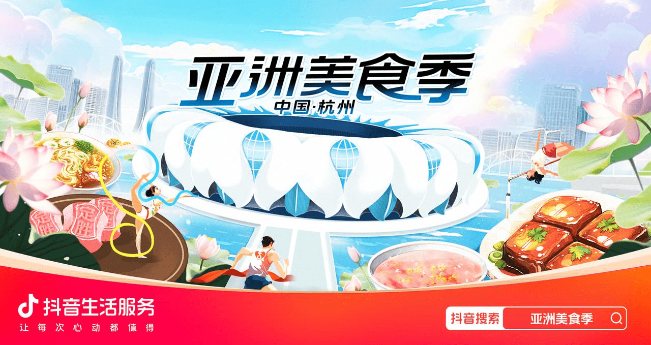 “亞洲美食季”TOP30榜單新鮮出爐！速看，哪家餐廳更能抓住你的胃？