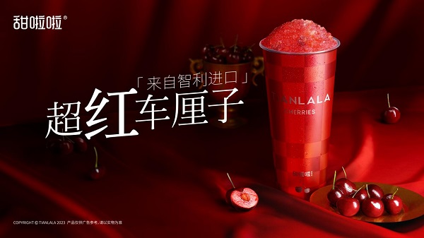 打下車厘子價格，甜啦啦新品3天爆賣一百萬杯！
