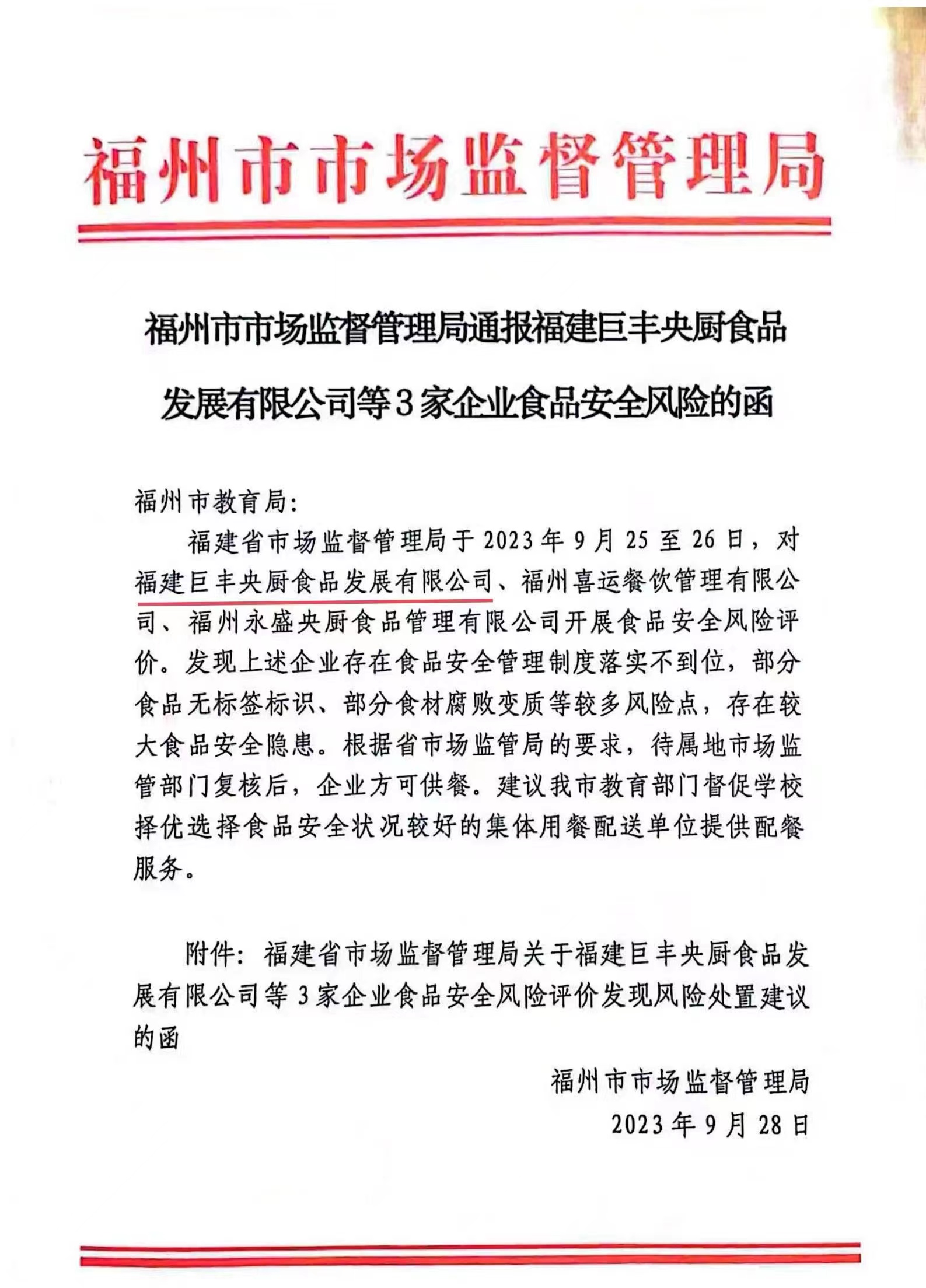 保護口腹之地，從細節(jié)抓起，共同關(guān)注食品安全