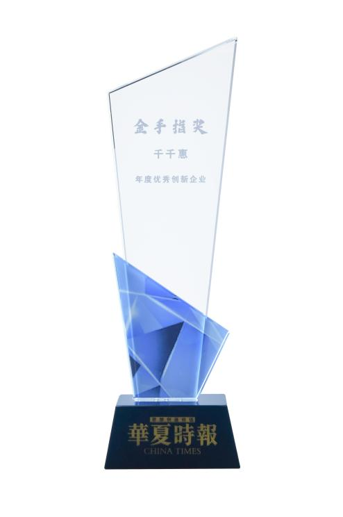 千千惠榮獲“金手指獎”年度優(yōu)秀創(chuàng)新企業(yè)，AIGC推動運營效率提升
