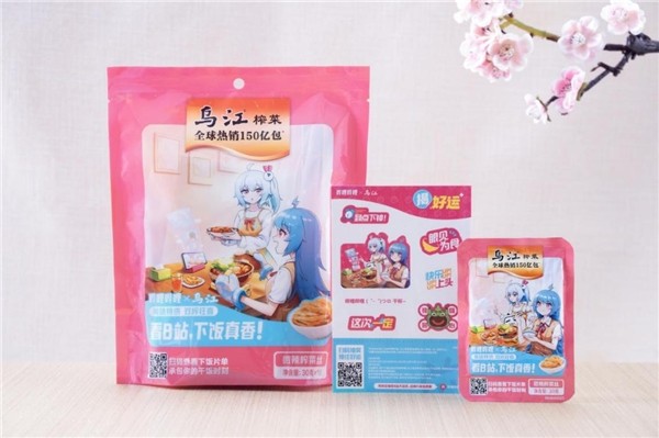 下飯真香！烏江X B站推出跨界聯(lián)名榨菜