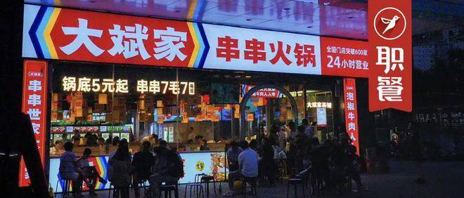 鍋底5元起，人均只要50元！大斌家要做“串串火鍋界的薩莉亞”！