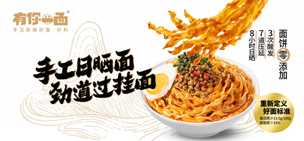 這款好面，讓你感受到媽媽的味道
