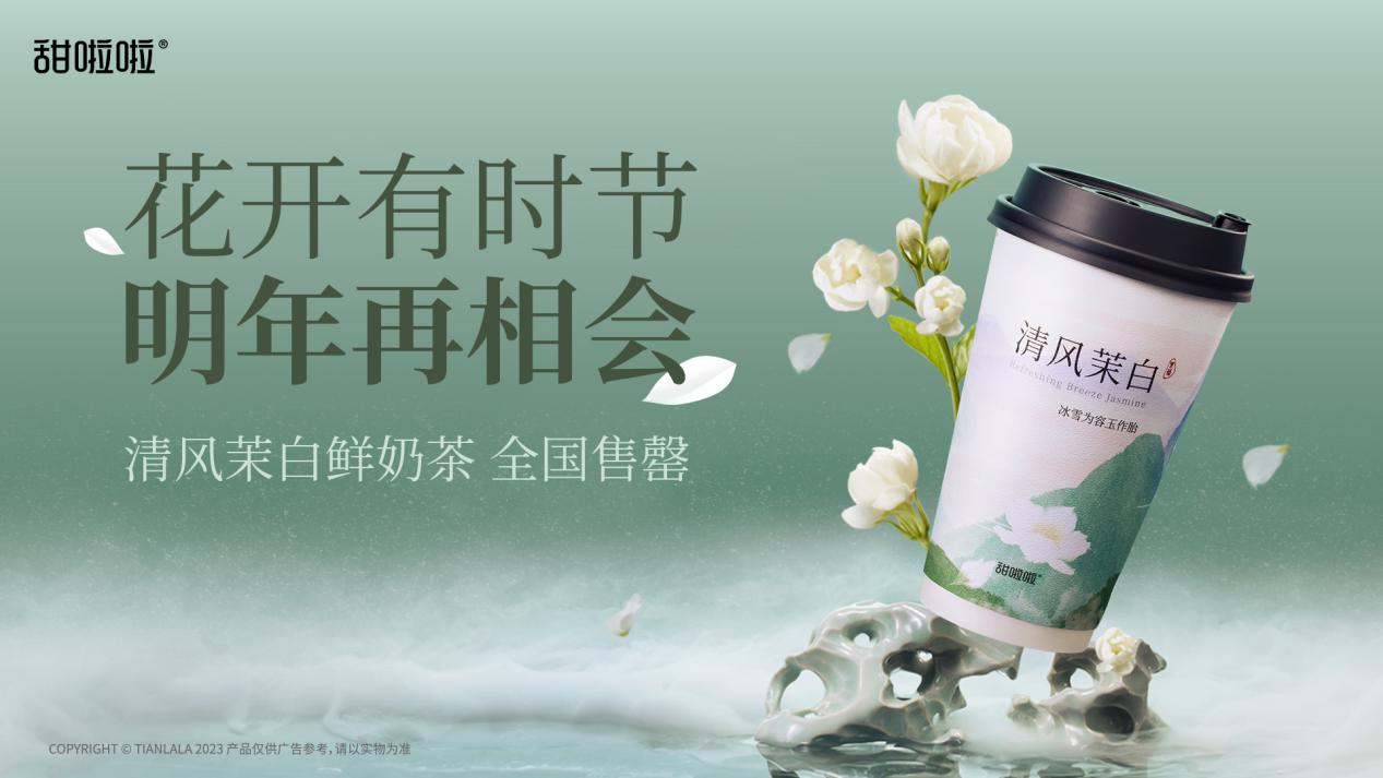 甜啦啦清風(fēng)茉白：花開有時(shí)節(jié)，來年再相會(huì)！