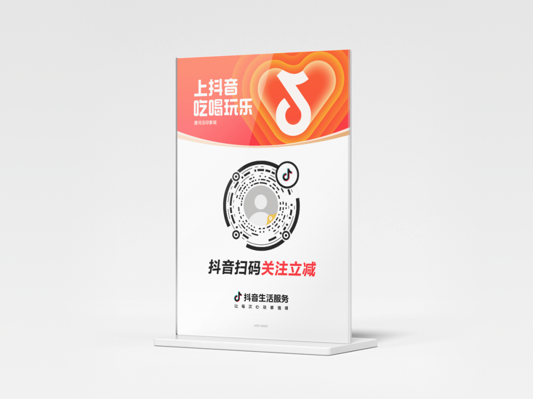 布局「線下掃碼」，提升門店整體實(shí)力