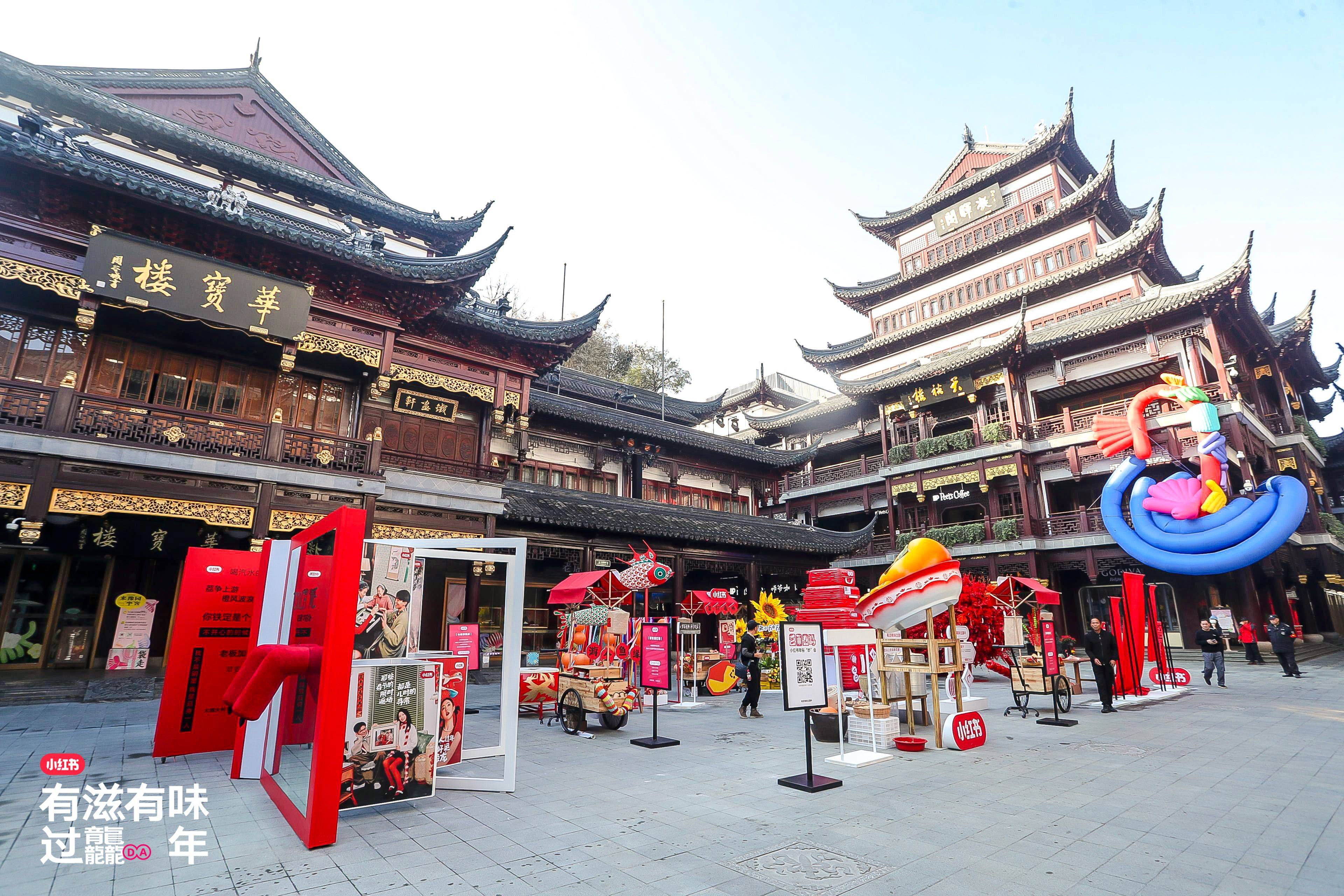  傳統(tǒng)復(fù)魅，小紅書著眼CNY行業(yè)趨勢(shì)打造2024年俗“妙”會(huì)
