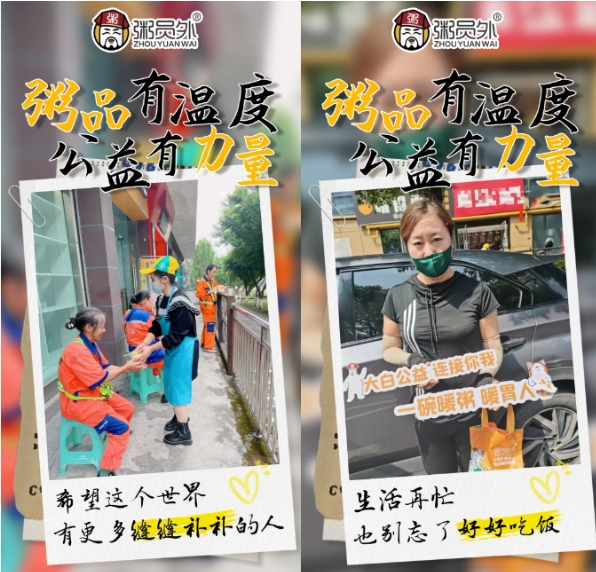 粥員外六周年公益活動回顧：粥邊有溫度，公益有力量