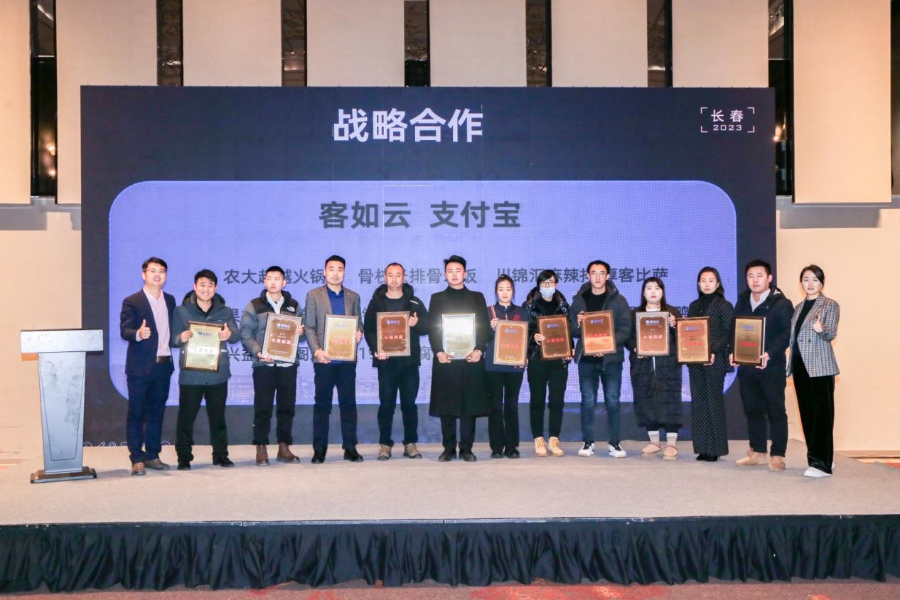 “商業(yè)迭代&數(shù)字升級(jí)”峰會(huì)，客如云餐飲數(shù)智化變局破題之道