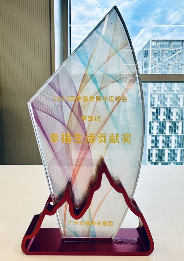 幸福有"李"，李錦記交出高質(zhì)量發(fā)展年度答卷