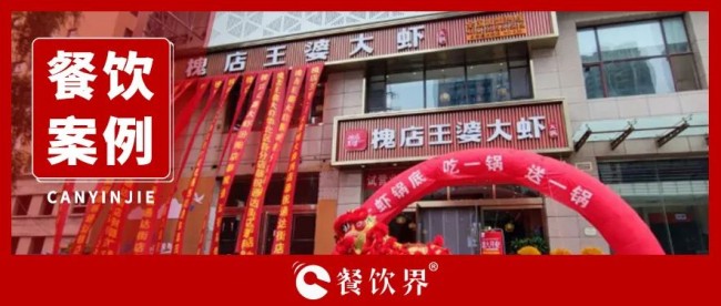 ?GMV半年翻20倍，看槐店王婆大蝦如何玩轉(zhuǎn)商家自播？