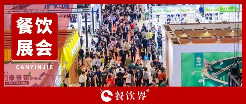 2024年全國餐飲展大集合，快來看看吧！