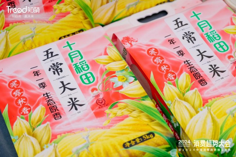 十月稻田的2023：以進(jìn)促穩(wěn)，向新迸發(fā)