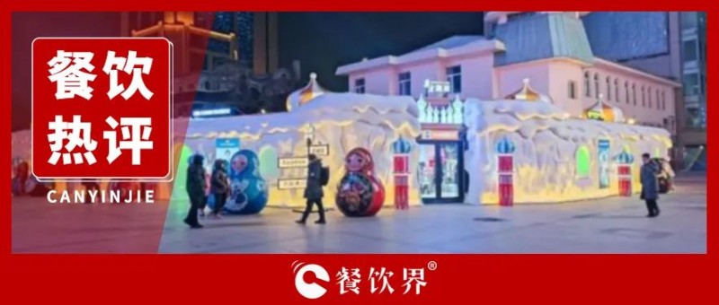 從淄博燒烤到爾濱旅游，論流量盛宴中的情緒生意！