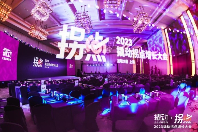 2024撬動(dòng)企業(yè)戰(zhàn)略大會即將強(qiáng)勢來襲，共話企業(yè)戰(zhàn)略與企業(yè)家精神