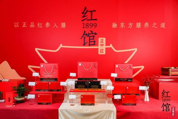 正官莊1899紅館開業(yè) - 百年老店品味傳承與創(chuàng)新，東方膳養(yǎng)新食代