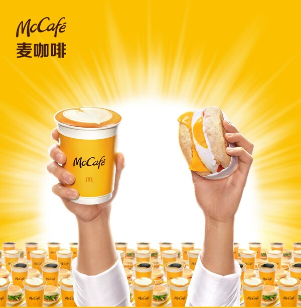 麥當(dāng)勞推出麥咖啡麥滿分組合，引領(lǐng)現(xiàn)磨咖啡早餐進(jìn)入"15元時(shí)代"