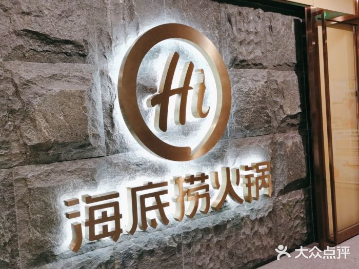 重磅：海底撈開(kāi)放加盟！加盟≈割韭菜嗎？