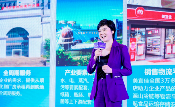 熱辣相聚 滾燙共創(chuàng)，2024中國餐飲食材供應(yīng)鏈共創(chuàng)大會圓滿舉行！