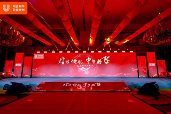 廚界群英薈萃！聯(lián)合利華飲食策劃匯聚中餐力量，共創(chuàng)中餐新味來