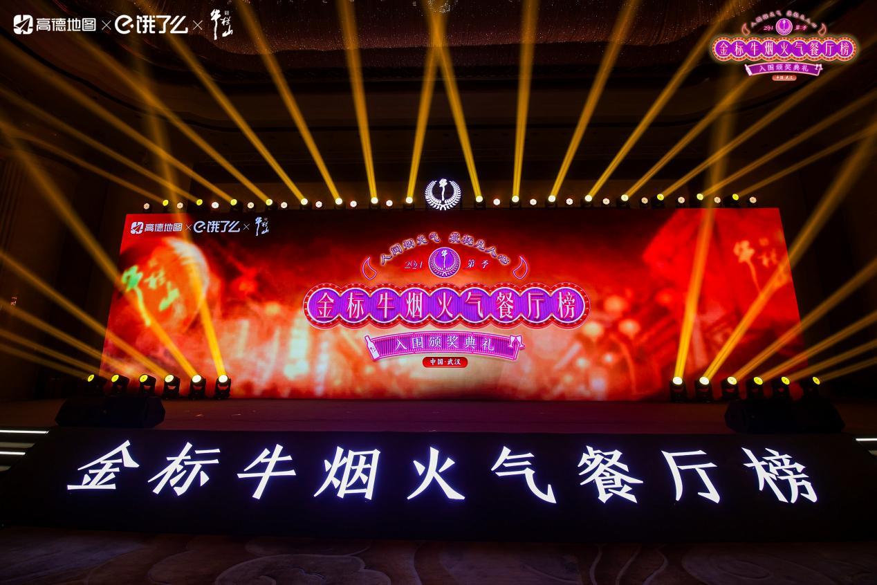 穿梭于武漢煙火氣中，品味正宗金標(biāo)牛