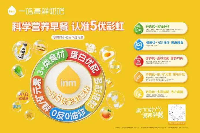 早餐行業(yè)如何破卷？一鳴真鮮奶吧用專業(yè)標(biāo)準(zhǔn)擊中消費(fèi)者的小心心
