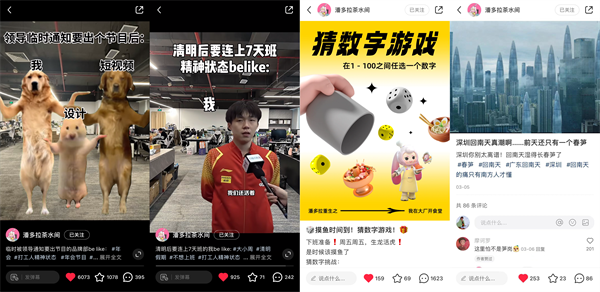 團(tuán)餐品牌如何與消費(fèi)者“有效溝通”？潘多拉這樣做