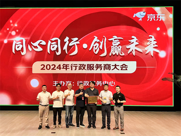 同心同行 創(chuàng)贏未來 | 潘多拉飲食集團榮獲京東“2023年度最佳合作伙伴”！