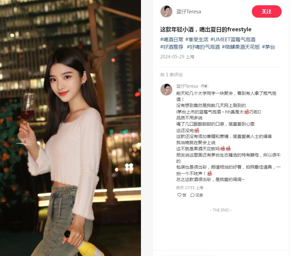 UMEET藍莓氣泡酒發(fā)布銷售戰(zhàn)報，有顏有料擁抱“聚會場景”