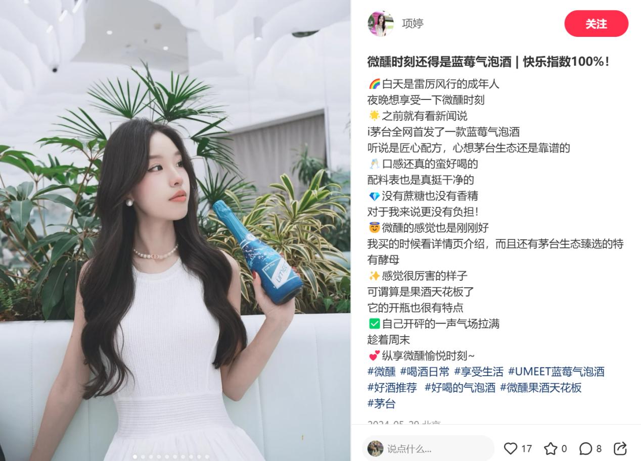酒水專營店老板口中的“回頭客冠軍”，UMEET藍莓氣泡酒銷量喜人