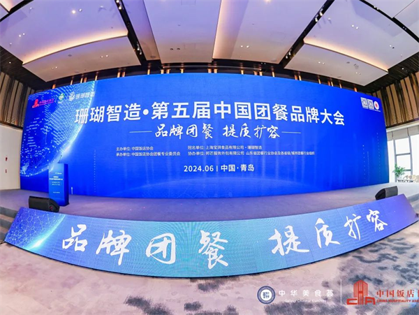 喜報(bào)！潘多拉飲食集團(tuán)京東項(xiàng)目入選《2024年度品質(zhì)食堂案例集》