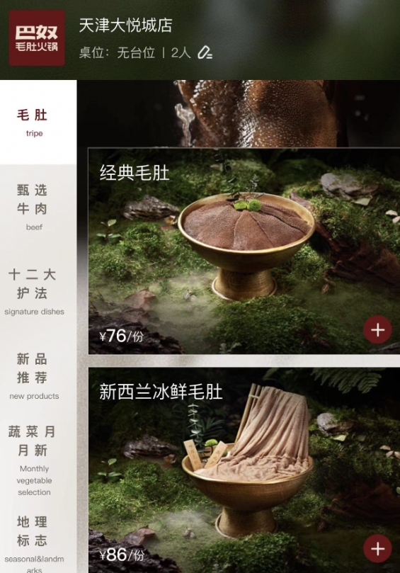 網(wǎng)友：毛肚自由套餐才是火鍋界的性價比之王！